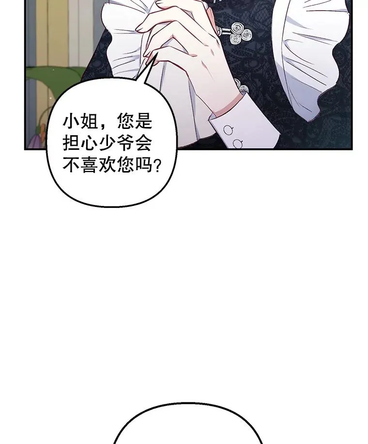 12.又见姨母87