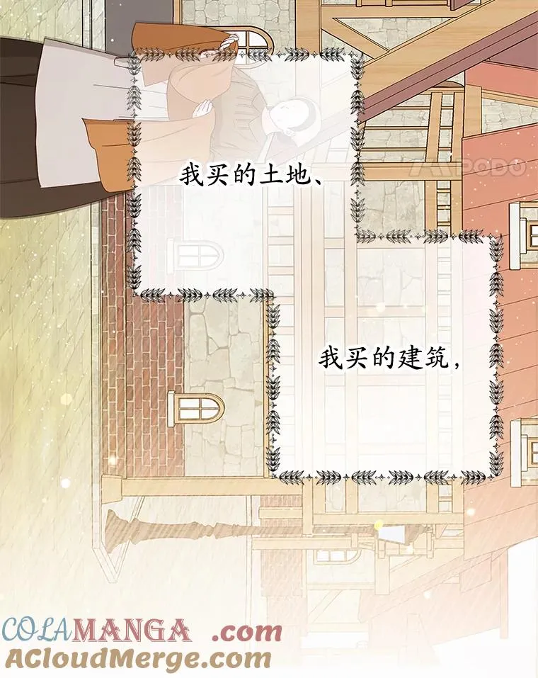 61.我不怕你了28
