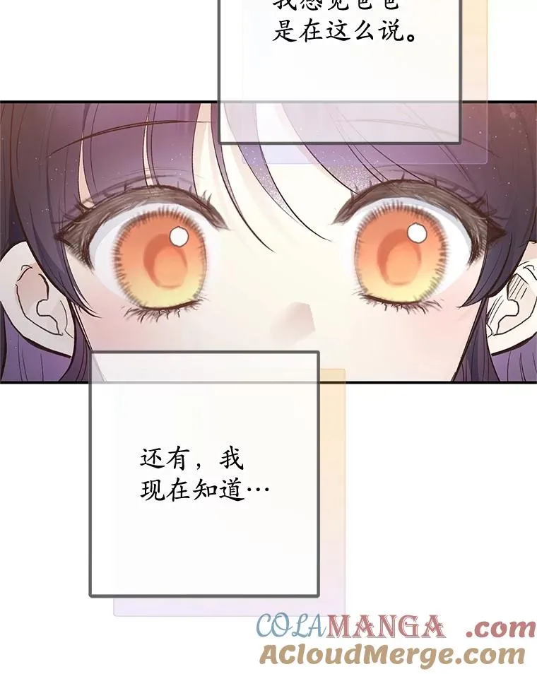 76.初次成长24