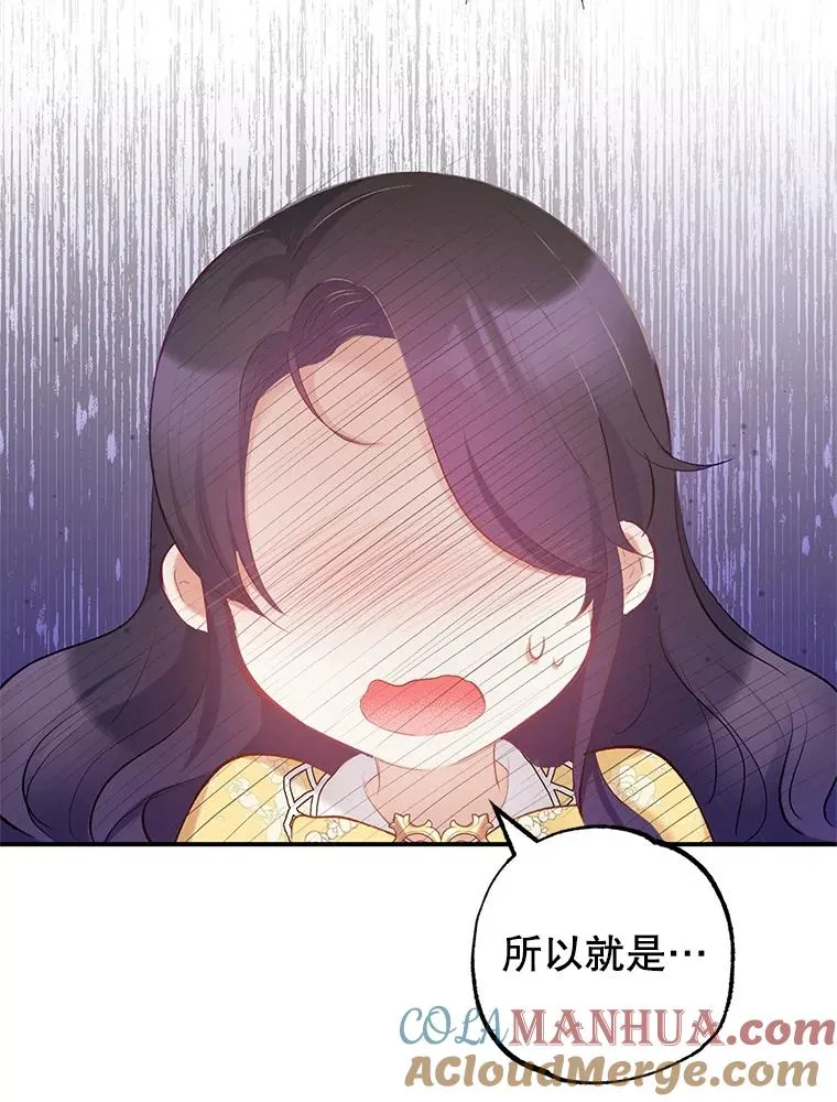 6.道出阴谋28