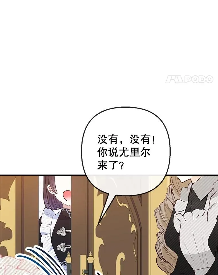 58.探望弥尔38