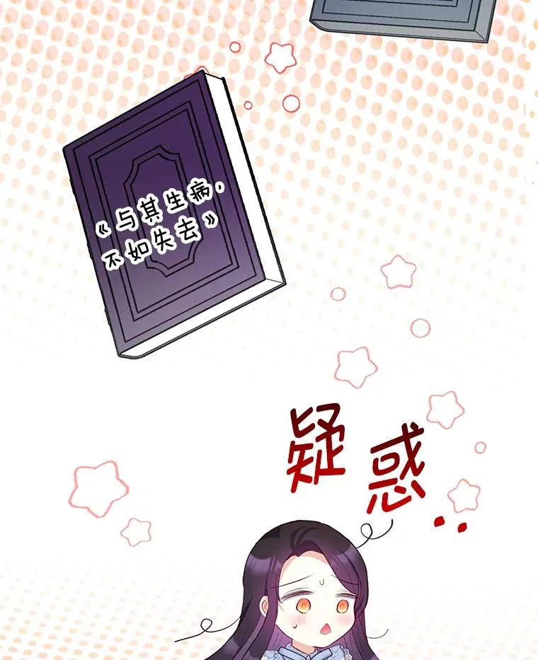47.弥尔生病了37