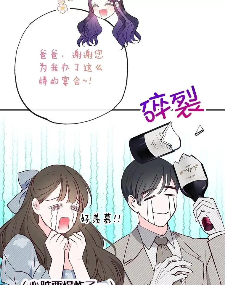 37.贺宴开始69