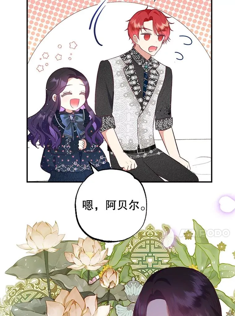 27.和阿贝尔谈心105