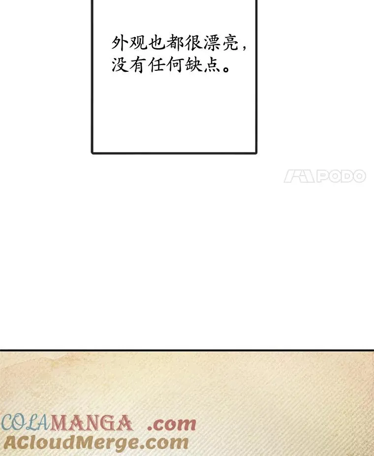 64.和凯恩哥哥一起76