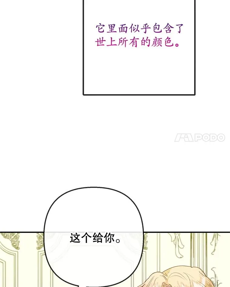73.珠宝游戏103