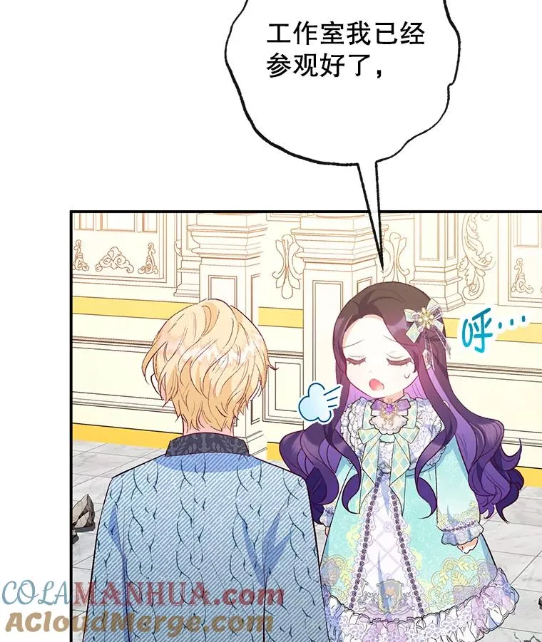 50.尤里尔的秘密16