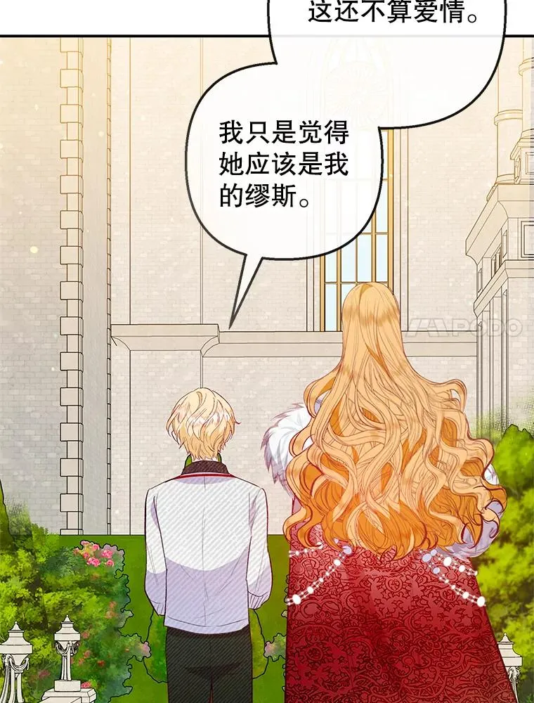 51.我的缪斯？82