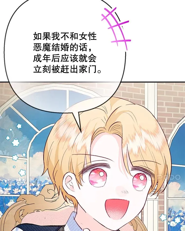 68.同一个梦13