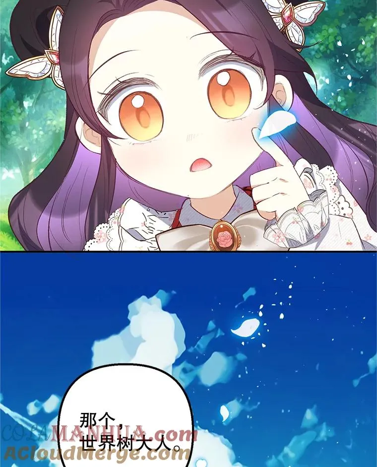 20.世界树之言9