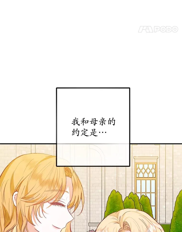 51.我的缪斯？89