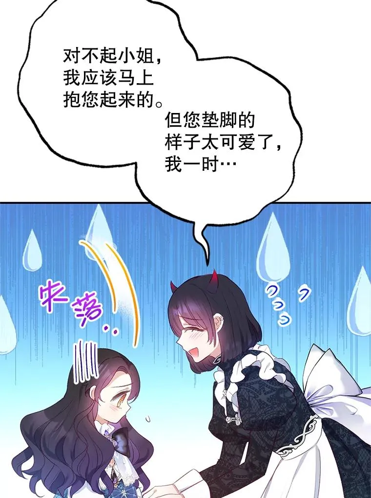 9.赝品钻石70