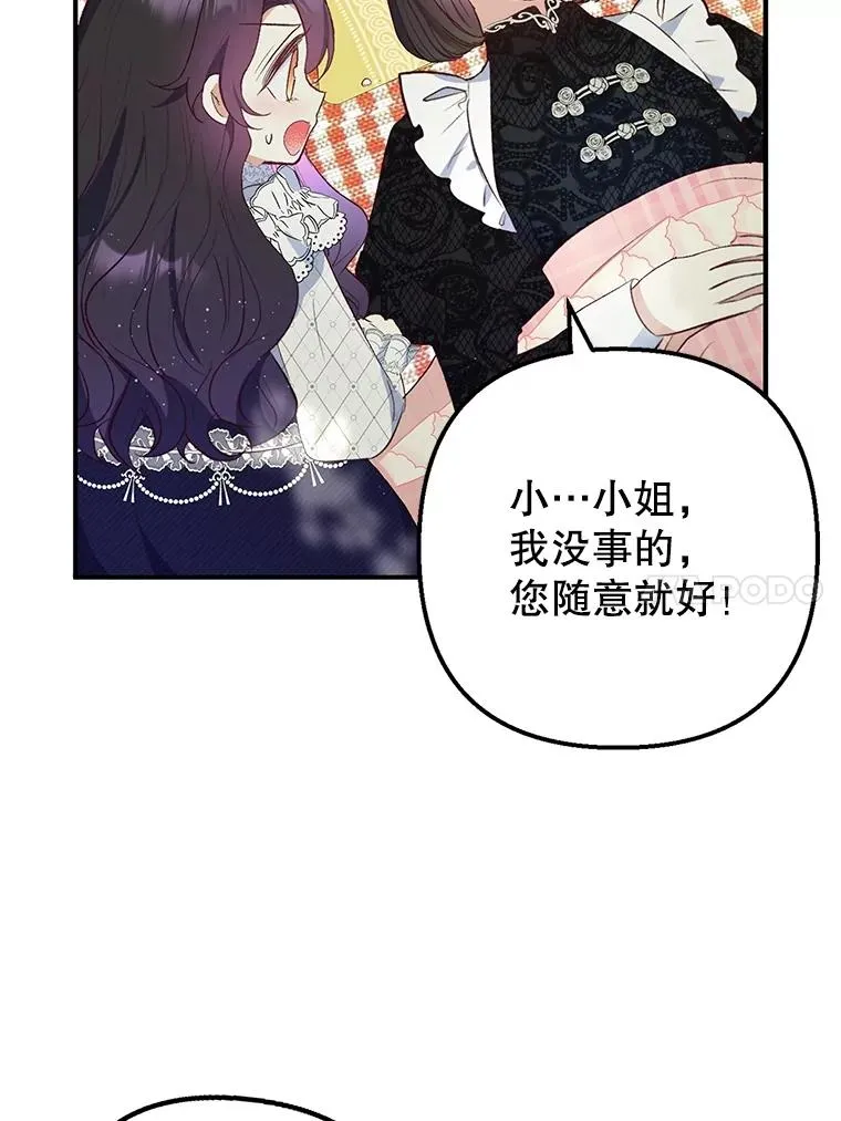 29.沉睡实验74