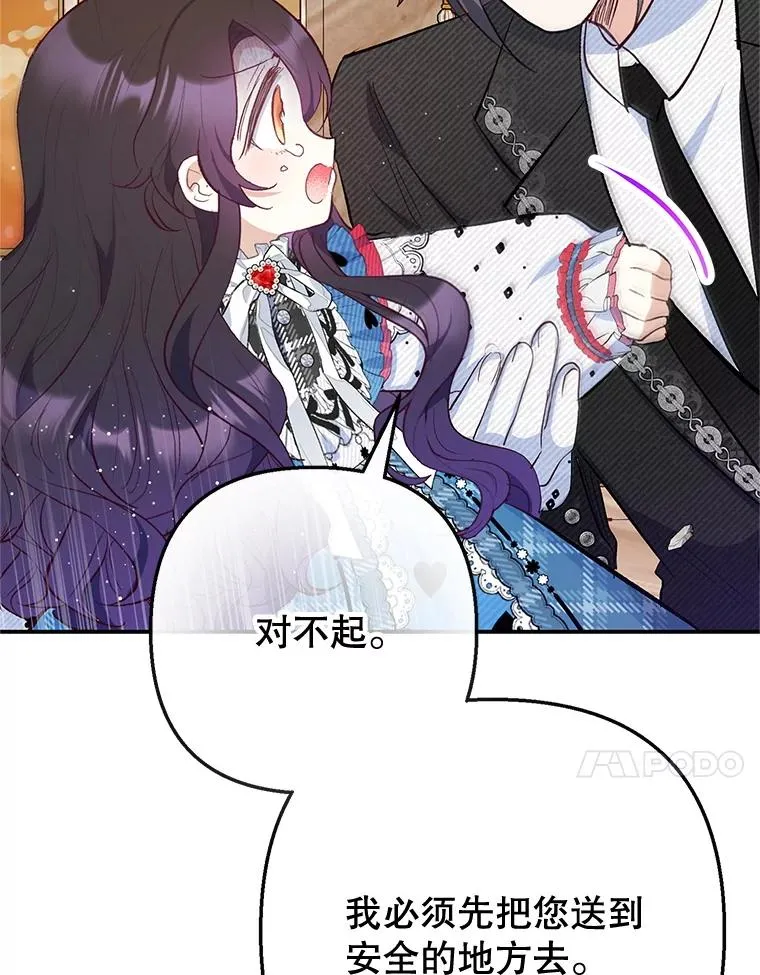 74.赝品珠宝71