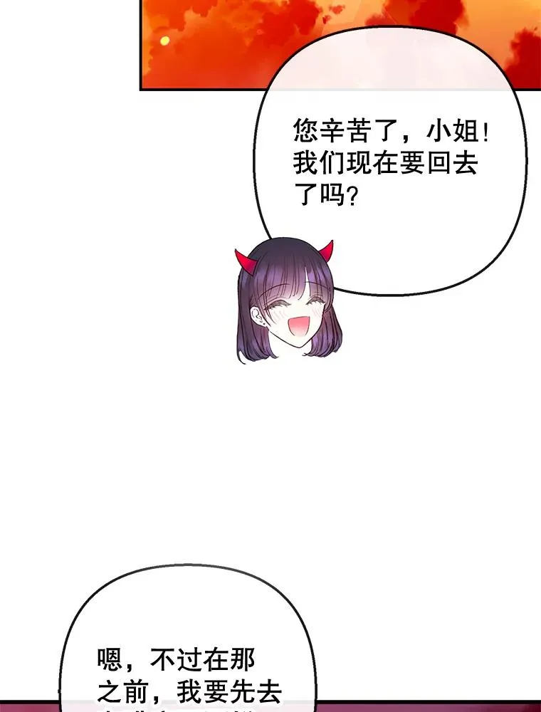 61.我不怕你了66