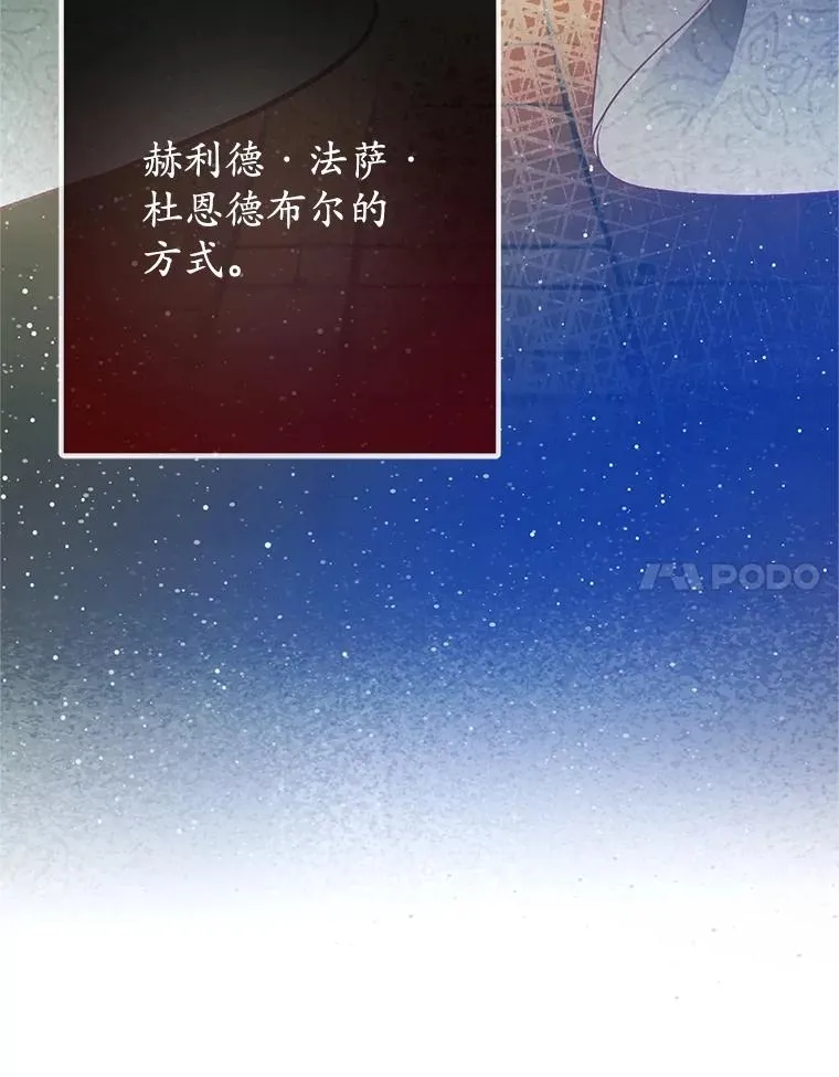 71.恶魔的方式117