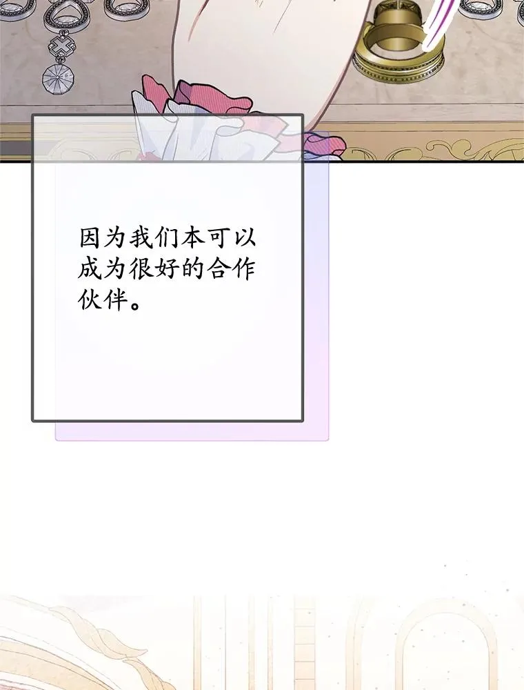 74.赝品珠宝47