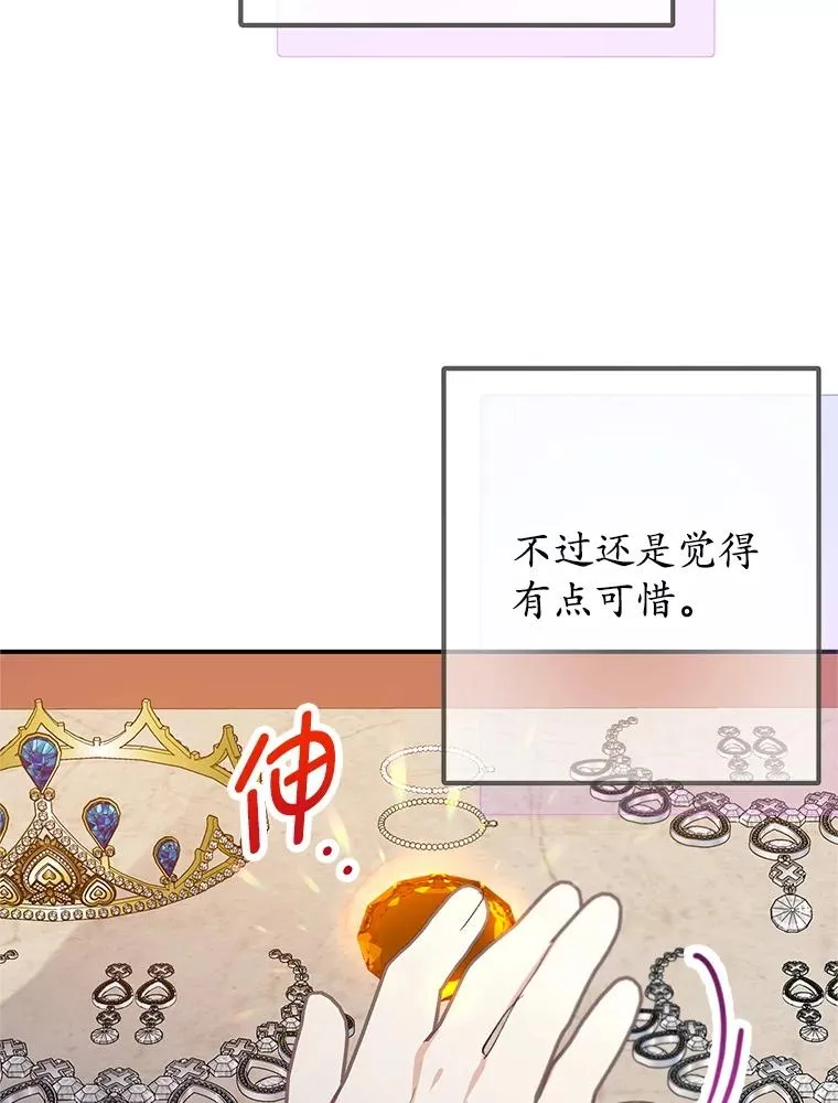 74.赝品珠宝46