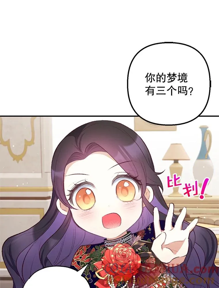 10.恶魔教育88