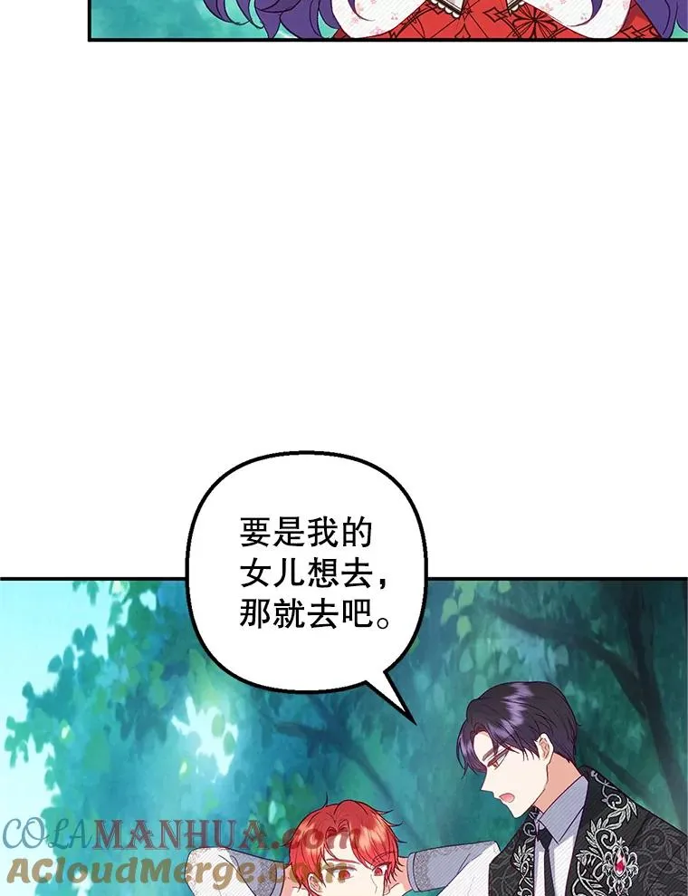 20.世界树之言69