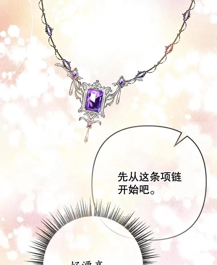 73.珠宝游戏78