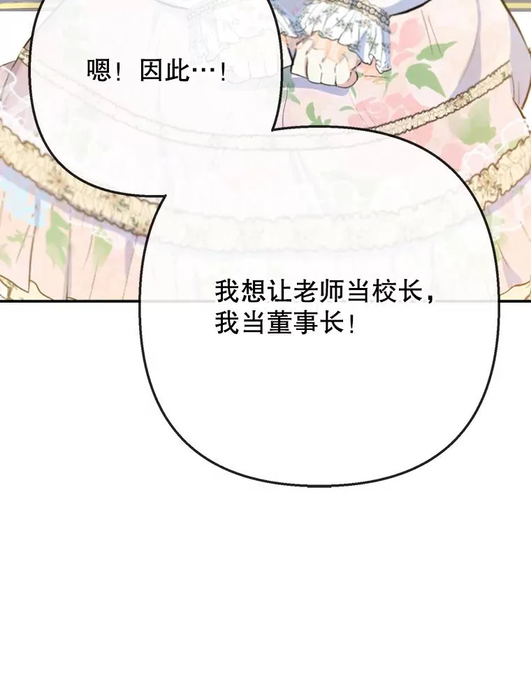 72.拜访老师家74