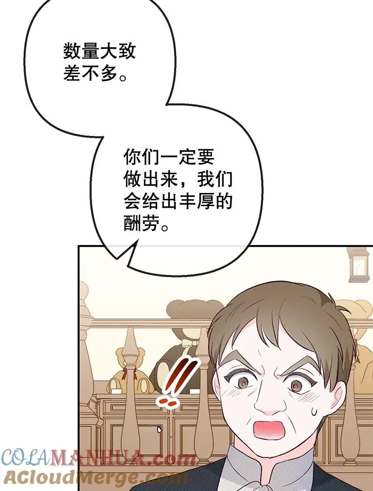 34.寻找玩偶店36
