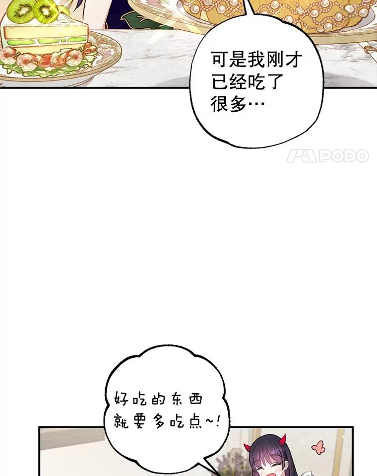 10.恶魔教育53