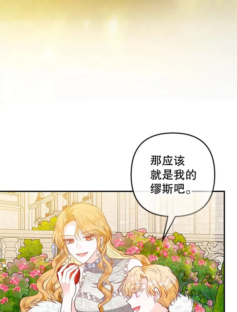 51.我的缪斯？78