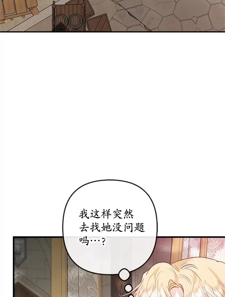 58.探望弥尔2