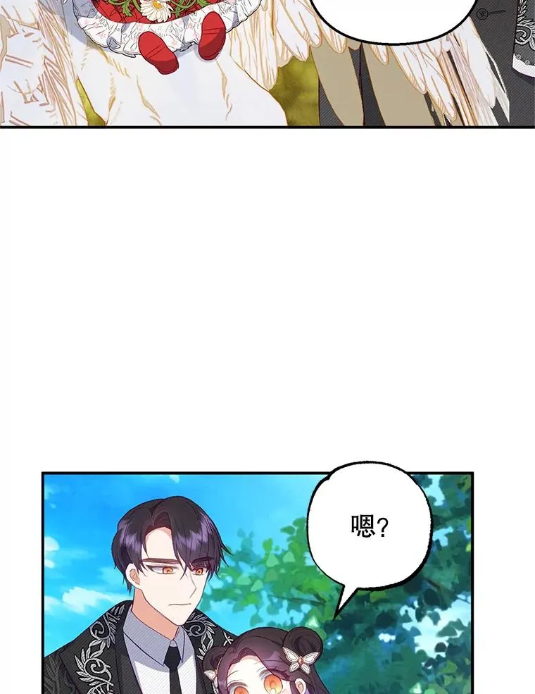 20.世界树之言49
