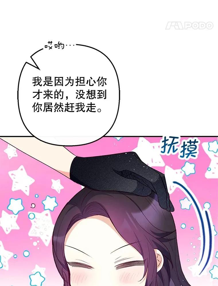 47.弥尔生病了47