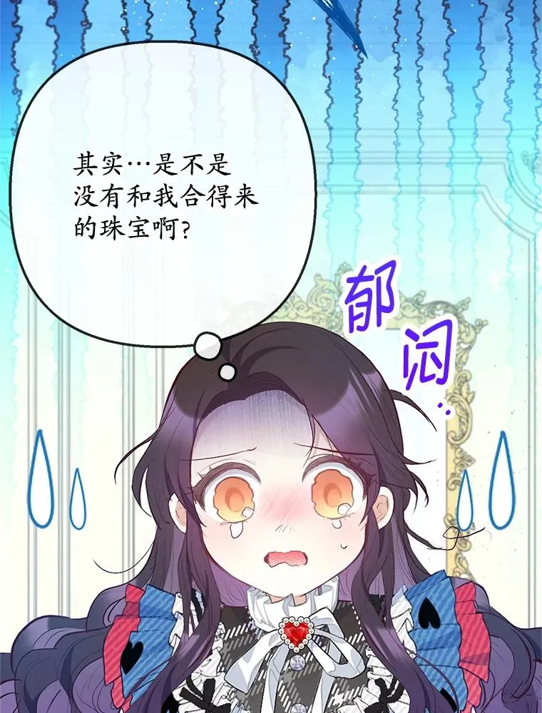73.珠宝游戏85