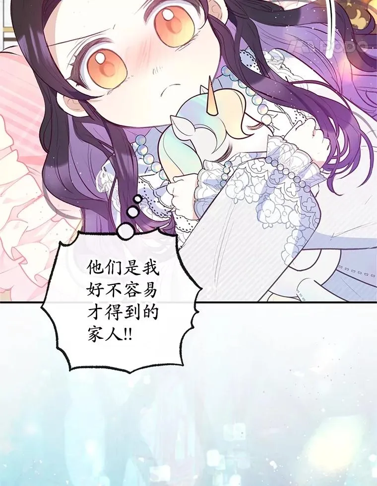 56.我要救爸爸！105