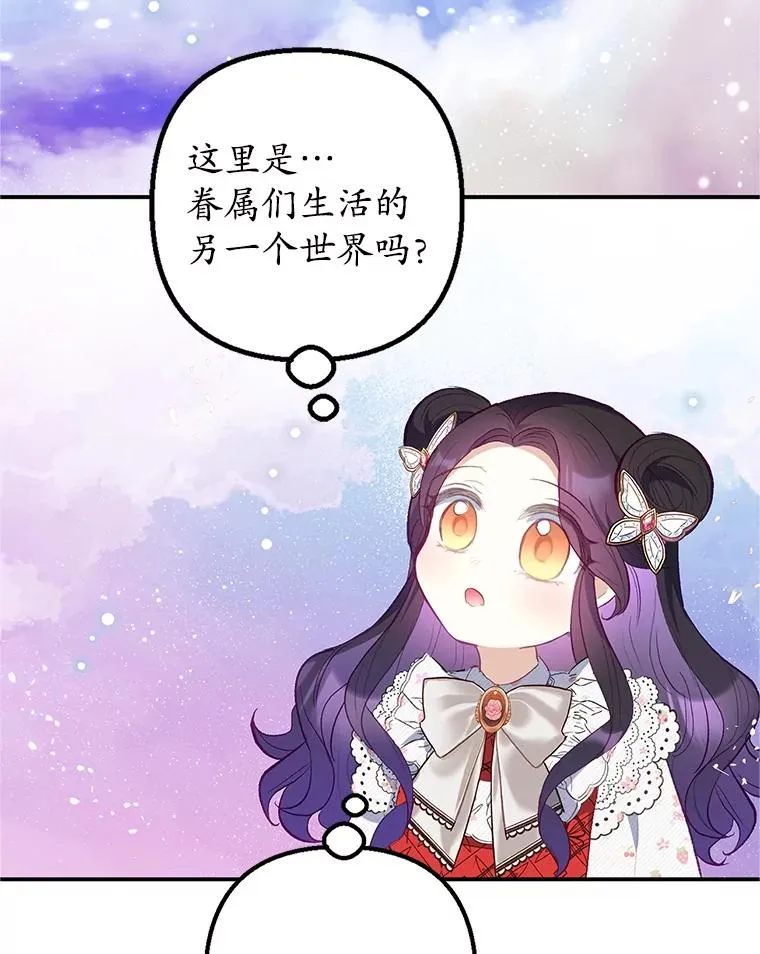 20.世界树之言19