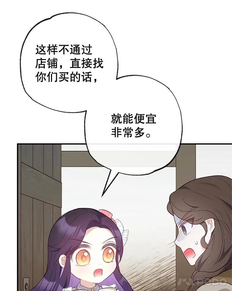 34.寻找玩偶店90