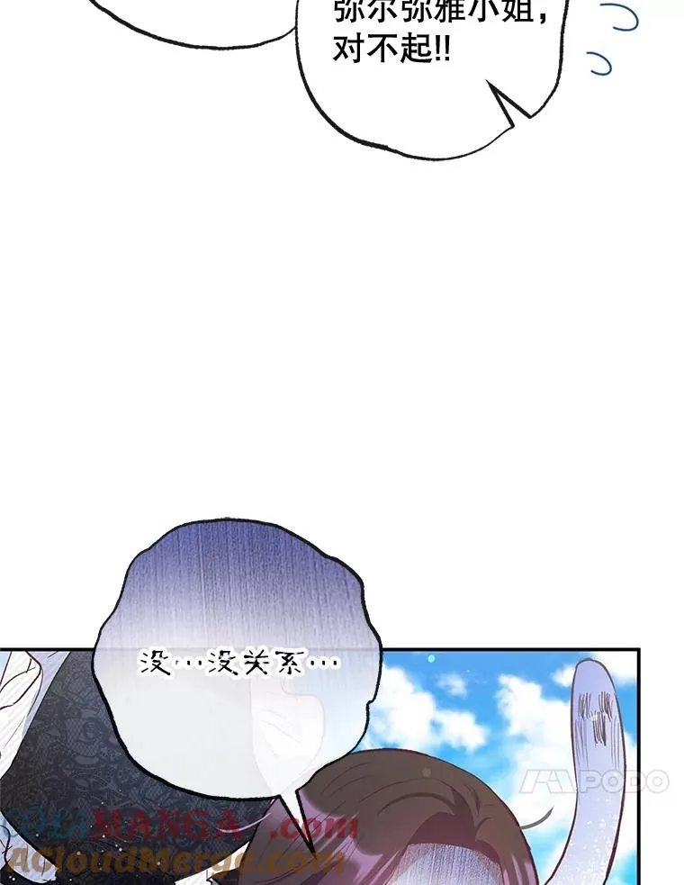 61.我不怕你了24