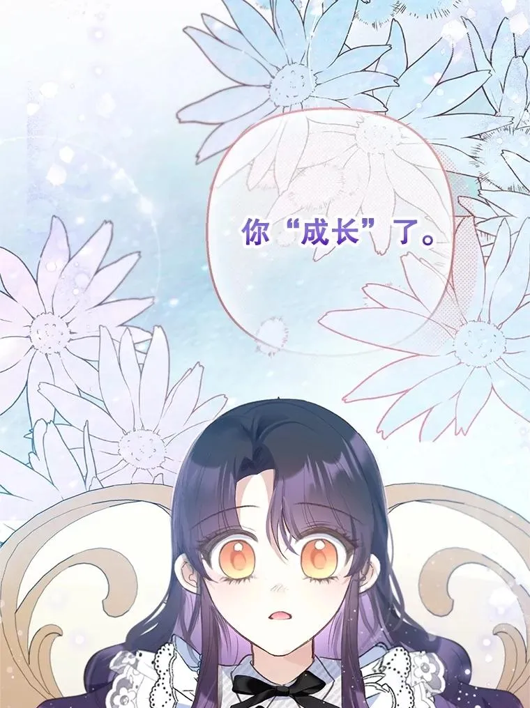 76.初次成长10