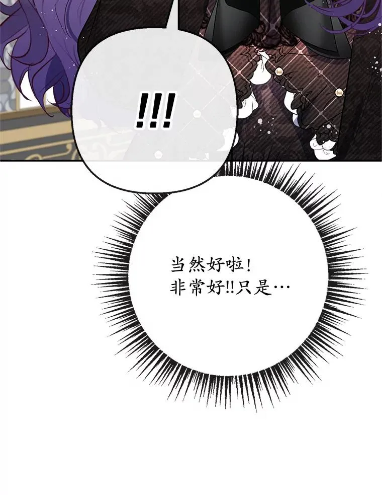 64.和凯恩哥哥一起54
