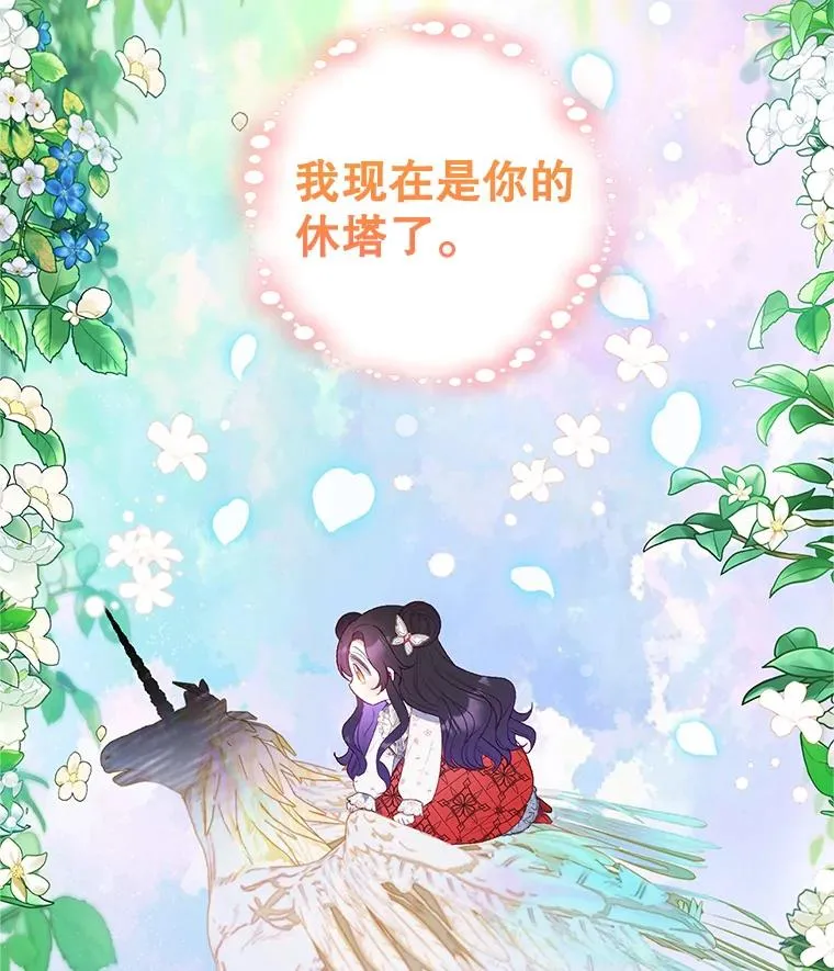 20.世界树之言44