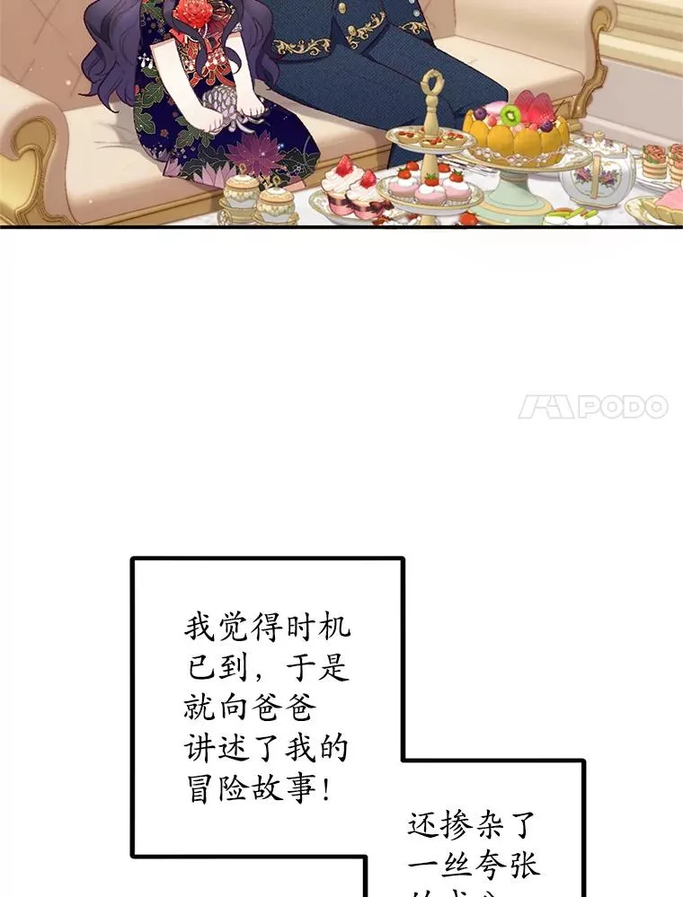 10.恶魔教育83