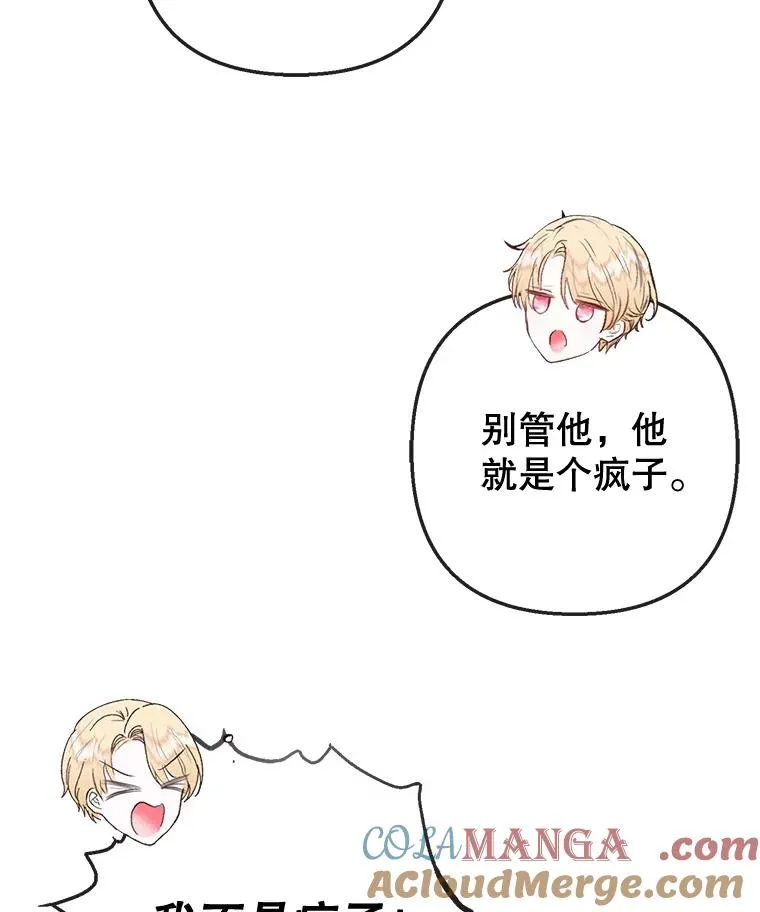 67.拜访皇宫44