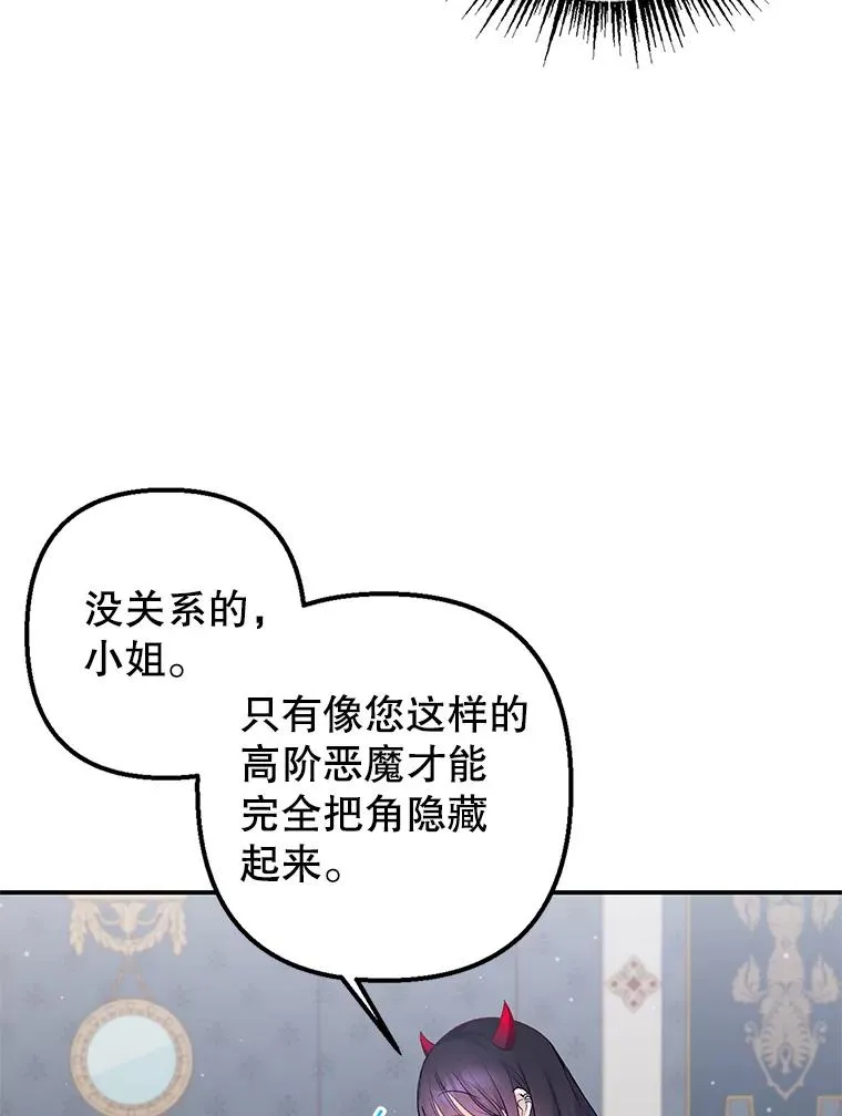 6.道出阴谋71
