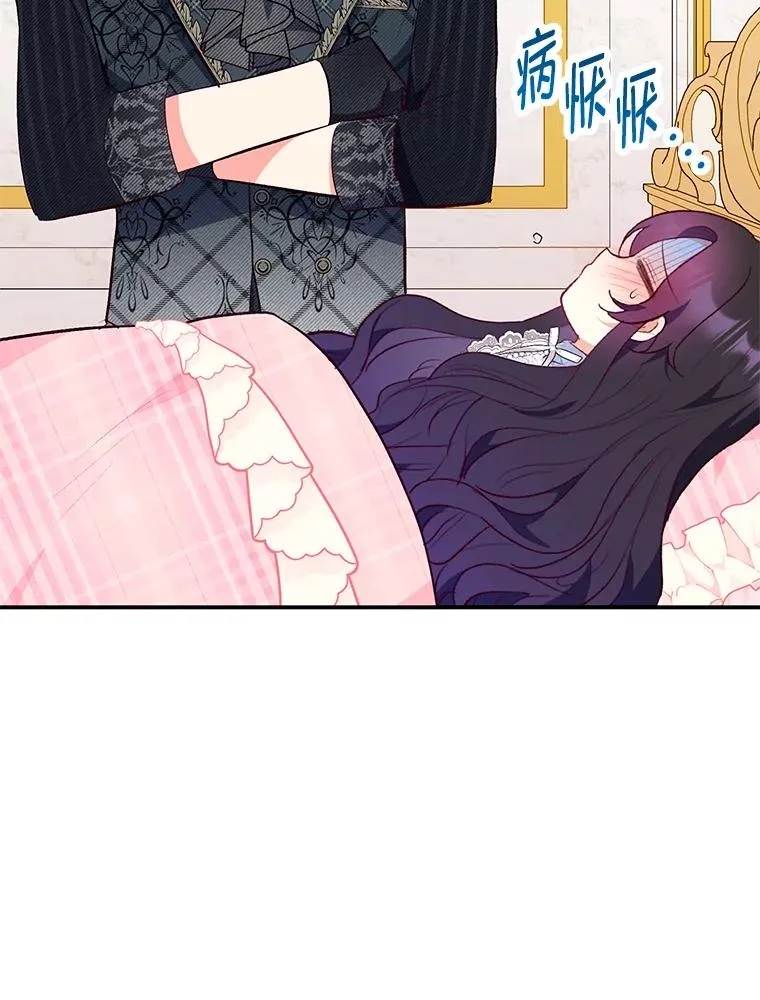 47.弥尔生病了2