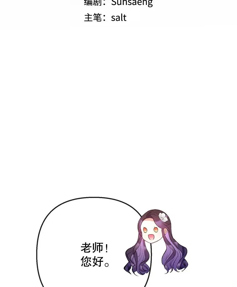 72.拜访老师家21