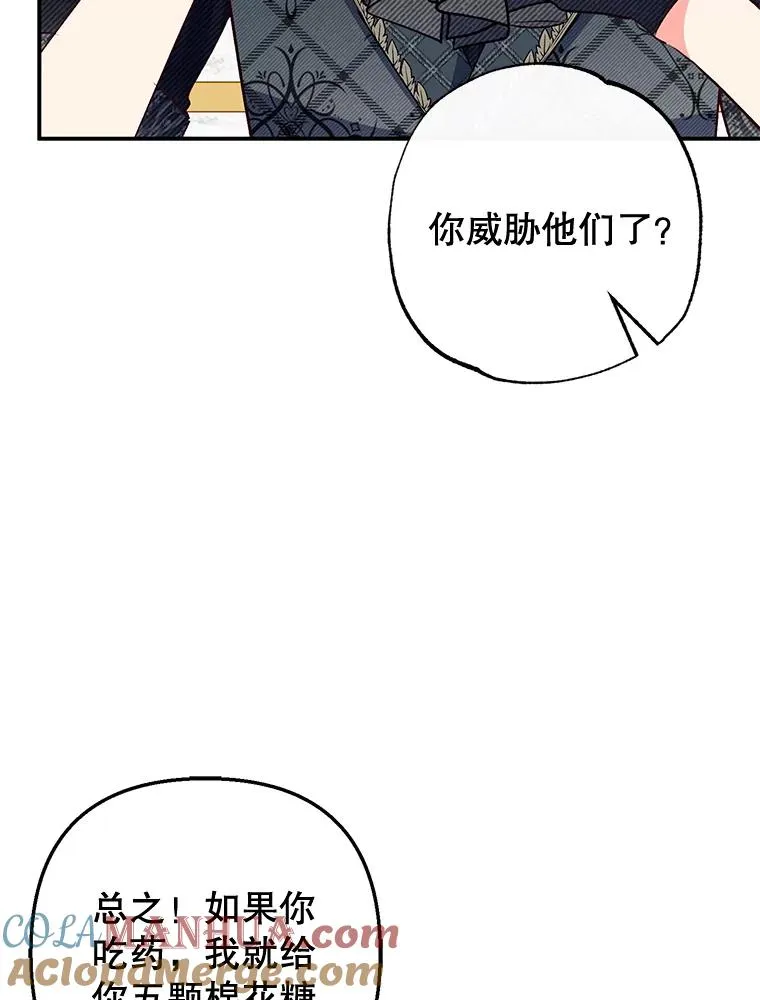 47.弥尔生病了8