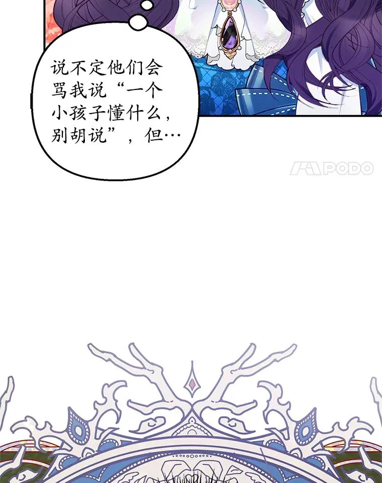 9.赝品钻石3