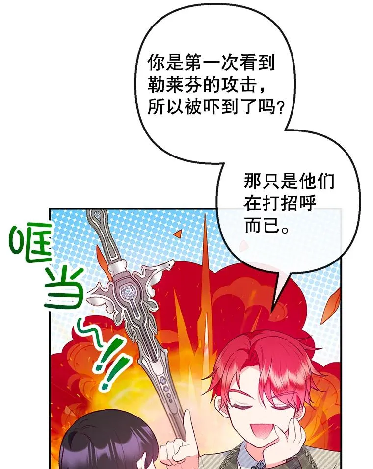55.爸爸受伤了！106
