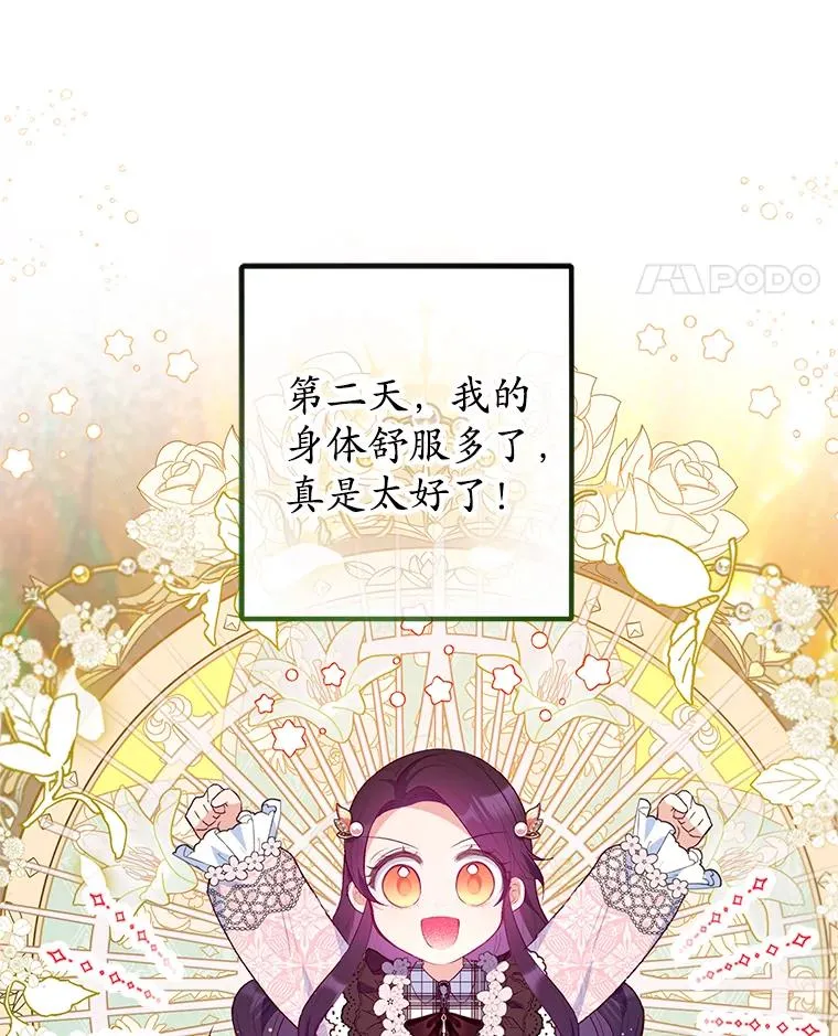 47.弥尔生病了61