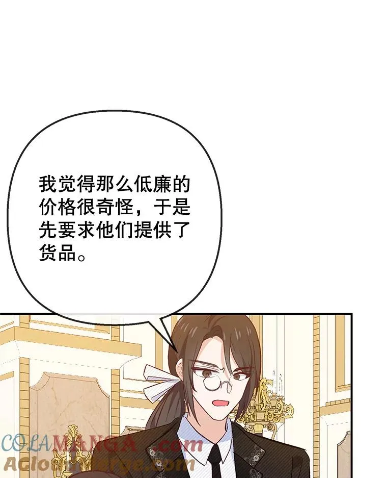 74.赝品珠宝36